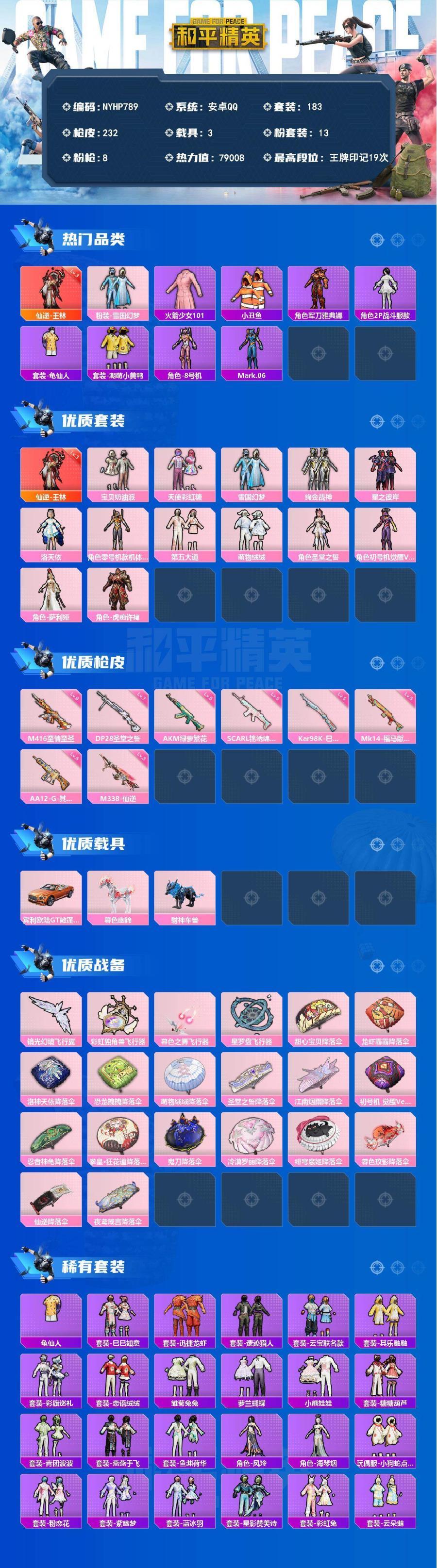 商品图片